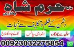 authentic amil baba, amil baba in pakistan, amil baba in karachi, amil baba in lahore