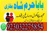 no1 pakistan amil baba in lahore kala jadu in lahore best amil in lahore amil in lahore rohani amil