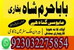 no1 pakistan amil baba in lahore kala jadu in lahore best amil in lahore amil in lahore rohani amil - Раздел: Косметика, парфюмерия, средства по уходу
