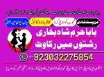no1 pakistan amil baba in lahore kala jadu in lahore best amil in lahore amil in lahore rohani amil