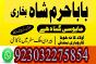 asli amil-baba in pakistan,black magic specialist united kingdom,famous amil baba france,internation