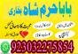 asli amil-baba in pakistan,black magic specialist united kingdom,famous amil baba france,internation