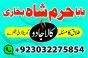 amil baba in karachi amil baba lahore | amil baba contact number, black magic expert, vashikaran