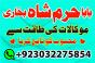 amil baba in karachi amil baba lahore | amil baba contact number, black magic expert, vashikaran