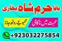 amil baba in karachi amil baba lahore | amil baba contact number, black magic expert, vashikaran