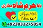 amil baba in karachi amil baba lahore | amil baba contact number, black magic expert, vashikaran