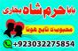 amil baba in karachi amil baba lahore | amil baba contact number, black magic expert, vashikaran