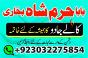 amil baba in karachi amil baba lahore | amil baba contact number, black magic expert, vashikaran