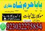 no1 pakistan amil baba in lahore kala jadu in lahore best amil in lahore amil in lahore rohani amil
