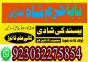 no1 pakistan amil baba in lahore kala jadu in lahore best amil in lahore amil in lahore rohani amil