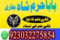 no1 pakistan amil baba in lahore kala jadu in lahore best amil in lahore amil in lahore rohani amil