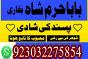 no1 pakistan amil baba in lahore kala jadu in lahore best amil in lahore amil in lahore rohani amil