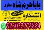 no1 pakistan amil baba in lahore kala jadu in lahore best amil in lahore amil in lahore rohani amil