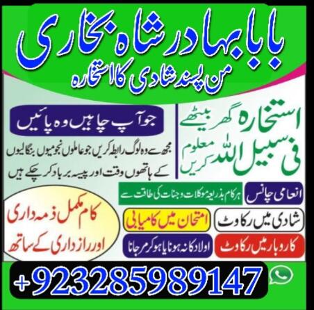 asli amil baba in ,online istikhara center in kala jadu specialist kala jadu expert in pakistan blac