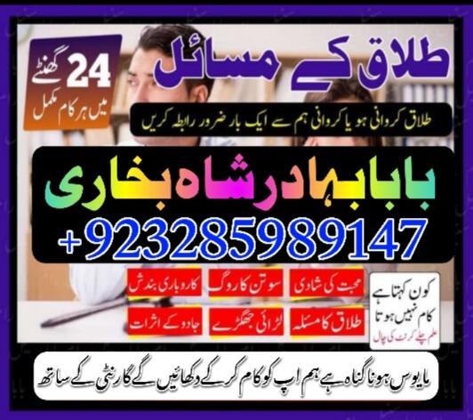asli amil baba in ,online istikhara center in kala jadu specialist kala jadu expert in pakistan blac