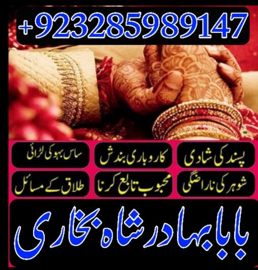 asli amil baba in ,online istikhara center in kala jadu specialist kala jadu expert in pakistan blac