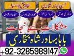 asli amil baba in ,online istikhara center in kala jadu specialist kala jadu expert in pakistan blac
