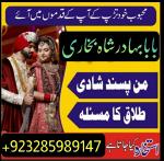 asli amil baba in ,online istikhara center in kala jadu specialist kala jadu expert in pakistan blac - Раздел: Автотовары, мототовары