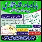 asli amil baba in ,online istikhara center in kala jadu specialist kala jadu expert in pakistan blac