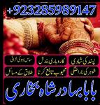 asli amil baba in ,online istikhara center in kala jadu specialist kala jadu expert in pakistan blac