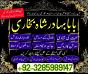 asli amil baba in ,online istikhara center in kala jadu specialist kala jadu expert in pakistan blac