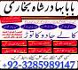asli amil baba in ,online istikhara center in kala jadu specialist kala jadu expert in pakistan blac