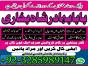 asli amil baba in ,online istikhara center in kala jadu specialist kala jadu expert in pakistan blac