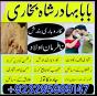 asli amil baba in ,online istikhara center in kala jadu specialist kala jadu expert in pakistan blac