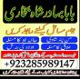 asli amil baba in ,online istikhara center in kala jadu specialist kala jadu expert in pakistan blac