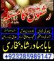 asli amil baba in ,online istikhara center in kala jadu specialist kala jadu expert in pakistan blac