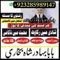asli amil baba in ,online istikhara center in kala jadu specialist kala jadu expert in pakistan blac