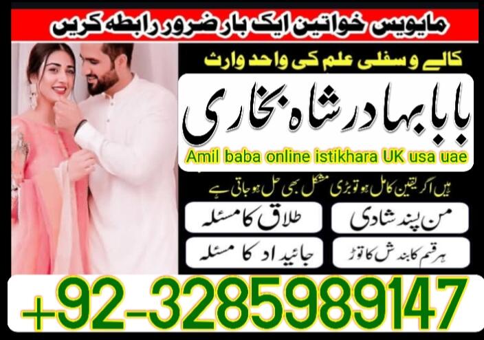 uk specialist amil baba, astrologer in nawabshah, kala jadu expert in pakistan black magic specialis