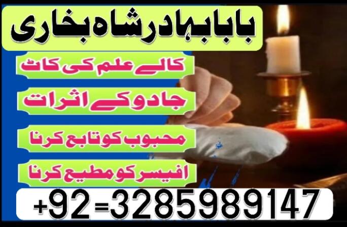 uk specialist amil baba, astrologer in nawabshah, kala jadu expert in pakistan black magic specialis