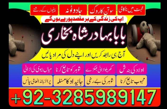 uk specialist amil baba, astrologer in nawabshah, kala jadu expert in pakistan black magic specialis