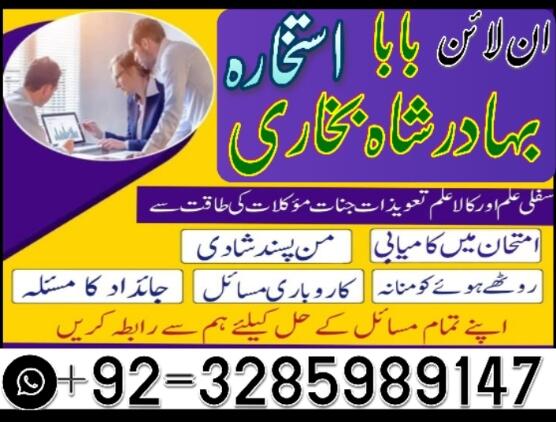 uk specialist amil baba, astrologer in nawabshah, kala jadu expert in pakistan black magic specialis