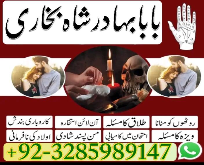 uk specialist amil baba, astrologer in nawabshah, kala jadu expert in pakistan black magic specialis