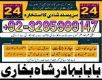 uk specialist amil baba, astrologer in nawabshah, kala jadu expert in pakistan black magic specialis