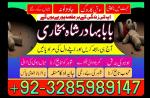 uk specialist amil baba, astrologer in nawabshah, kala jadu expert in pakistan black magic specialis