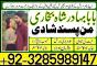 uk specialist amil baba, astrologer in nawabshah, kala jadu expert in pakistan black magic specialis