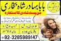 uk specialist amil baba, astrologer in nawabshah, kala jadu expert in pakistan black magic specialis