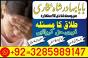 uk specialist amil baba, astrologer in nawabshah, kala jadu expert in pakistan black magic specialis