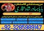 uk specialist amil baba, astrologer in nawabshah, kala jadu expert in pakistan black magic specialis