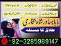 uk specialist amil baba, astrologer in nawabshah, kala jadu expert in pakistan black magic specialis