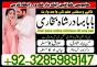 uk specialist amil baba, astrologer in nawabshah, kala jadu expert in pakistan black magic specialis