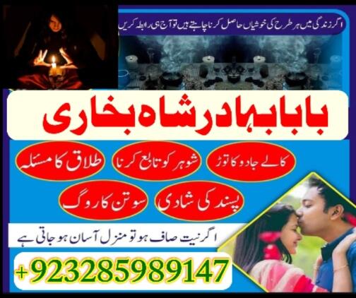 pakistan black magic specialist,in usa, amil baba in uk amil baba manpasand shadi