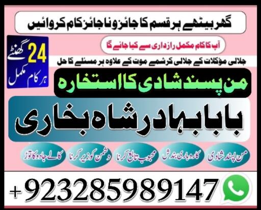 pakistan black magic specialist,in usa, amil baba in uk amil baba manpasand shadi