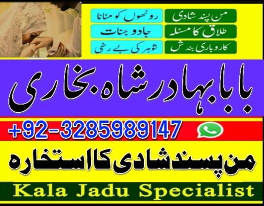 pakistan black magic specialist,in usa, amil baba in uk amil baba manpasand shadi