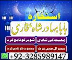 pakistan black magic specialist,in usa, amil baba in uk amil baba manpasand shadi