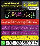 pakistan black magic specialist,in usa, amil baba in uk amil baba manpasand shadi