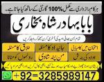 pakistan black magic specialist,in usa, amil baba in uk amil baba manpasand shadi